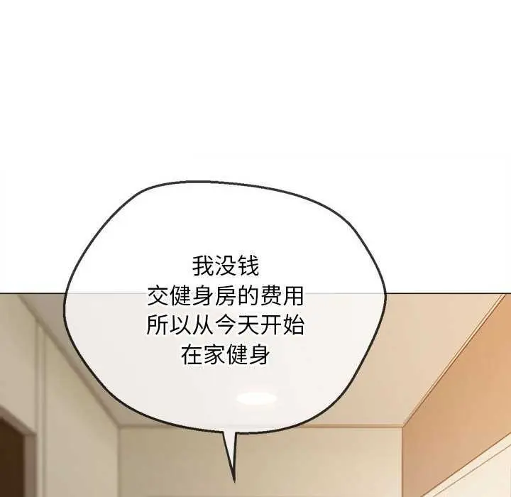 漫画《恶女勾勾缠/难缠小恶女》第287话第89张图