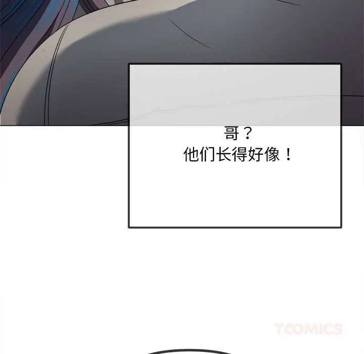 漫画《恶女勾勾缠/难缠小恶女》第287话第92张图