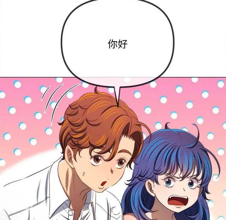 漫画《恶女勾勾缠/难缠小恶女》第287话第93张图