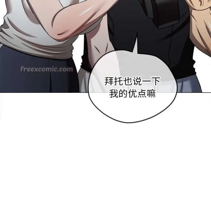 漫画《恶女勾勾缠/难缠小恶女》第287话第98张图