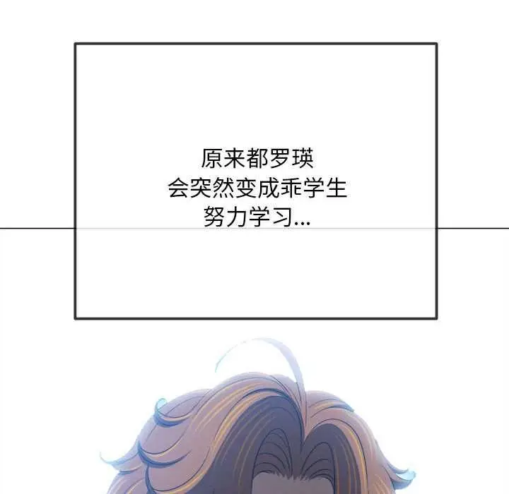 漫画《恶女勾勾缠/难缠小恶女》第287话第99张图