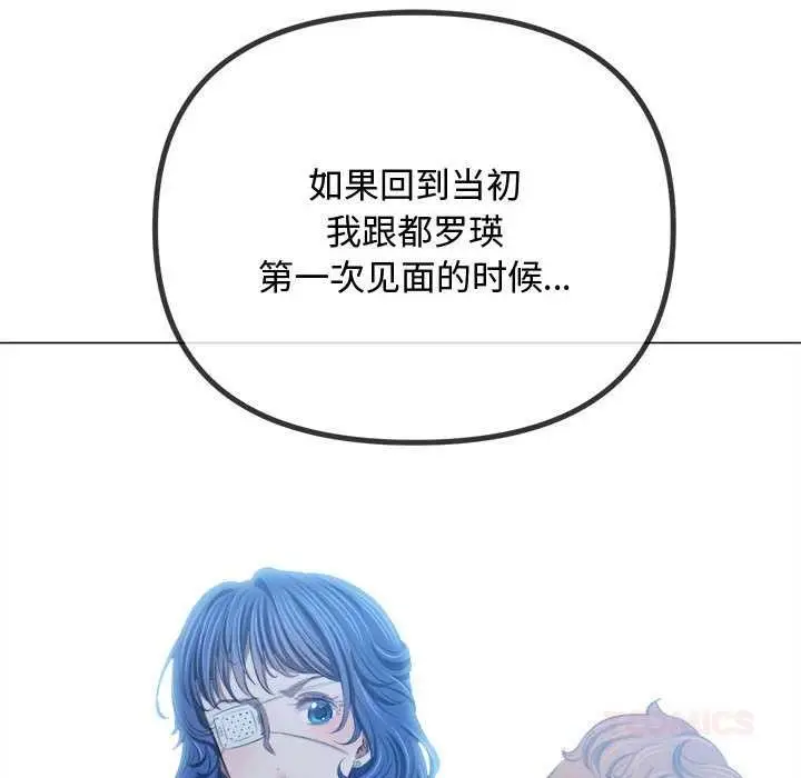 漫画《恶女勾勾缠/难缠小恶女》第288话第100张图