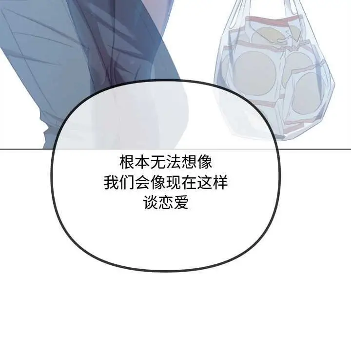 漫画《恶女勾勾缠/难缠小恶女》第288话第102张图
