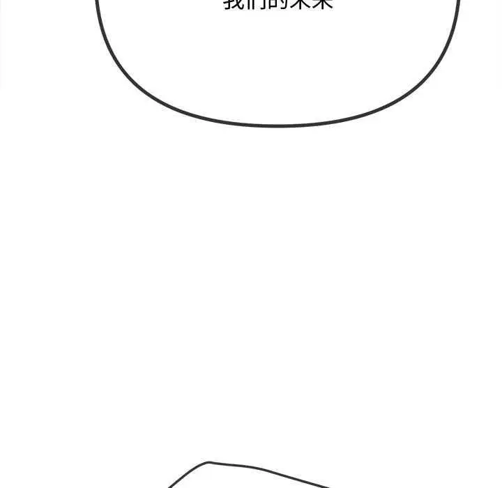 漫画《恶女勾勾缠/难缠小恶女》第288话第106张图