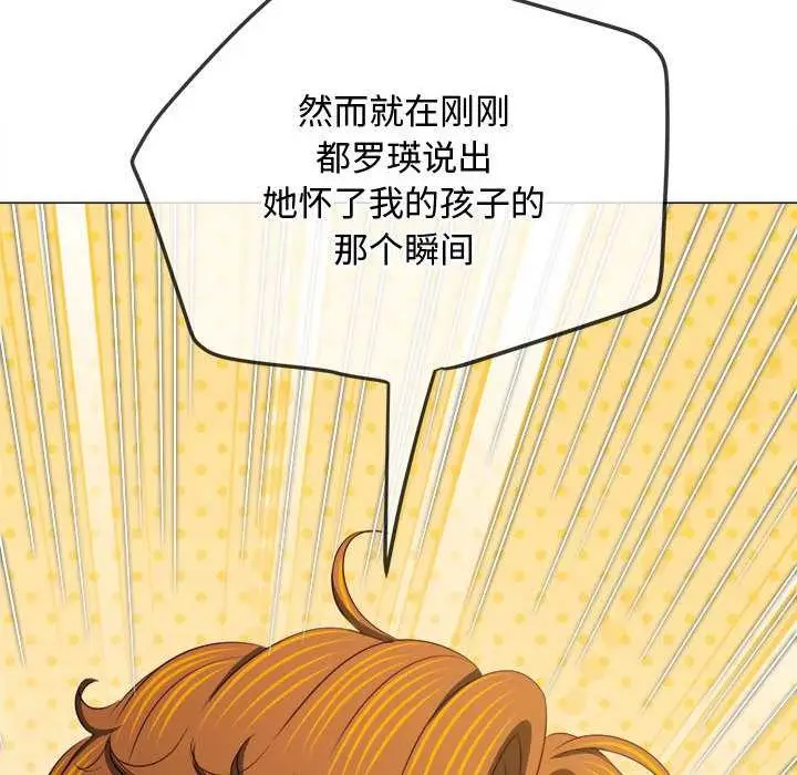 漫画《恶女勾勾缠/难缠小恶女》第288话第107张图