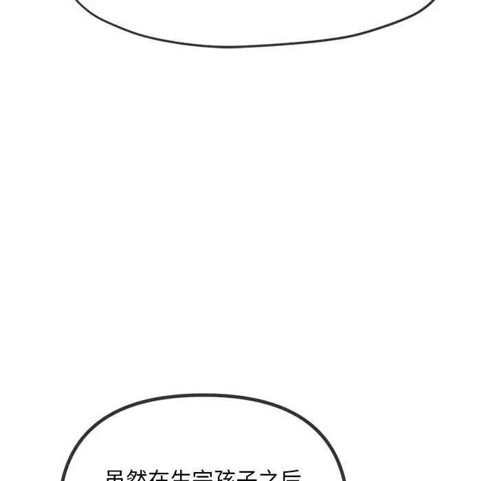 漫画《恶女勾勾缠/难缠小恶女》第288话第110张图