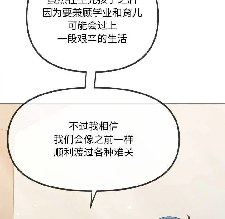 漫画《恶女勾勾缠/难缠小恶女》第288话第111张图