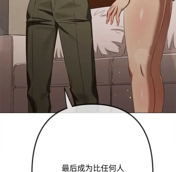 漫画《恶女勾勾缠/难缠小恶女》第288话第113张图