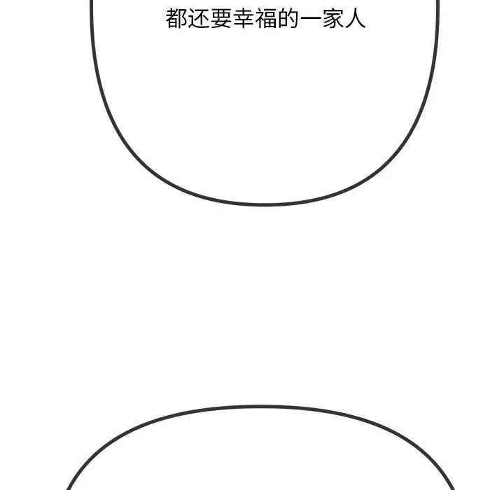 漫画《恶女勾勾缠/难缠小恶女》第288话第114张图