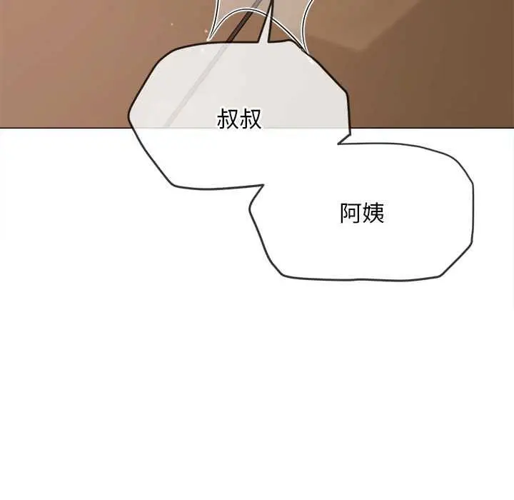 漫画《恶女勾勾缠/难缠小恶女》第288话第117张图