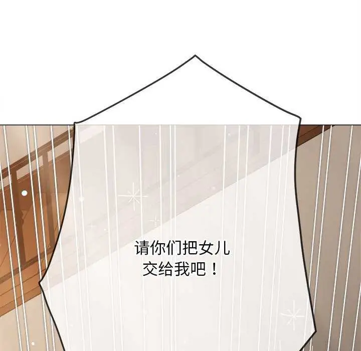 漫画《恶女勾勾缠/难缠小恶女》第288话第118张图