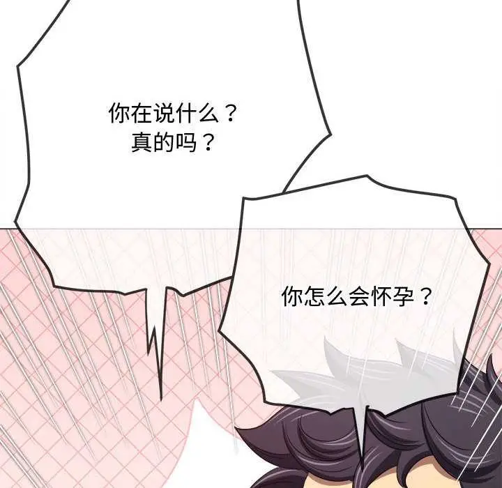 漫画《恶女勾勾缠/难缠小恶女》第288话第13张图