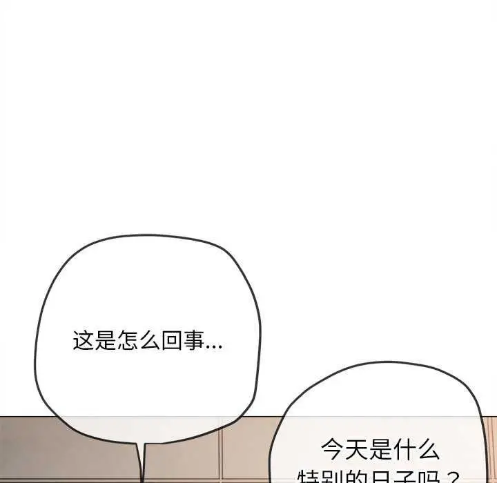 漫画《恶女勾勾缠/难缠小恶女》第288话第131张图