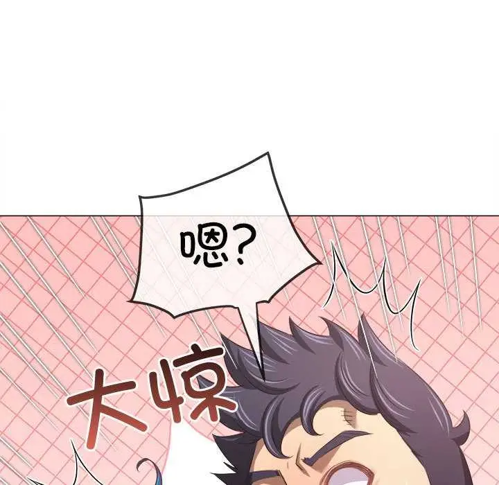 漫画《恶女勾勾缠/难缠小恶女》第288话第139张图