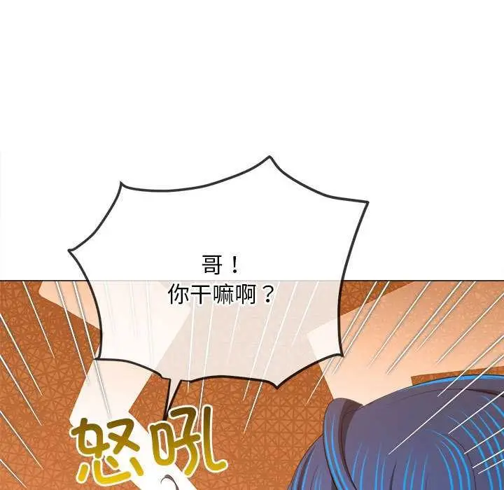 漫画《恶女勾勾缠/难缠小恶女》第288话第141张图