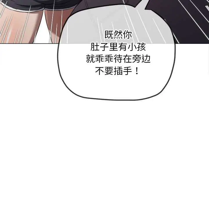 漫画《恶女勾勾缠/难缠小恶女》第288话第143张图