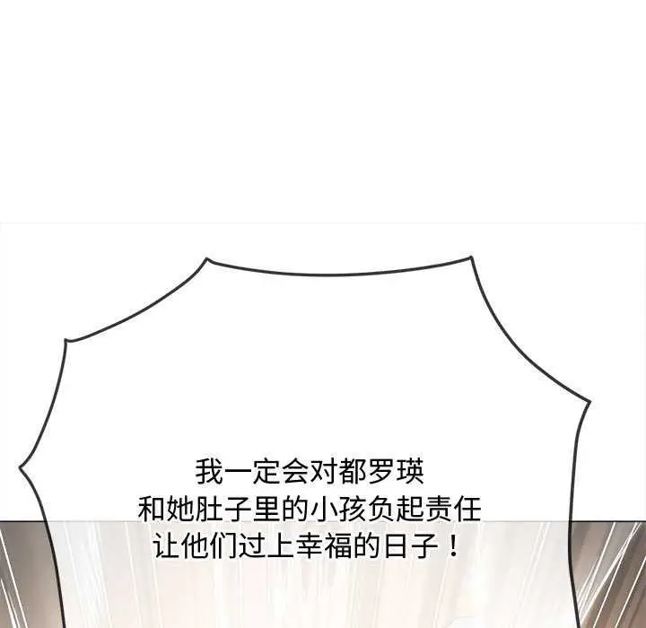 漫画《恶女勾勾缠/难缠小恶女》第288话第149张图