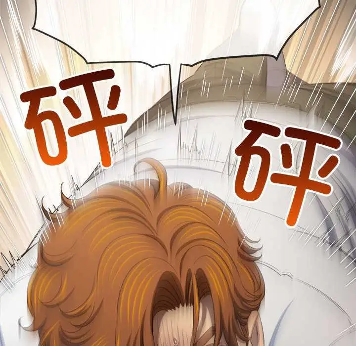 漫画《恶女勾勾缠/难缠小恶女》第288话第150张图