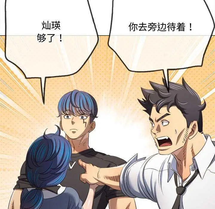 漫画《恶女勾勾缠/难缠小恶女》第288话第153张图