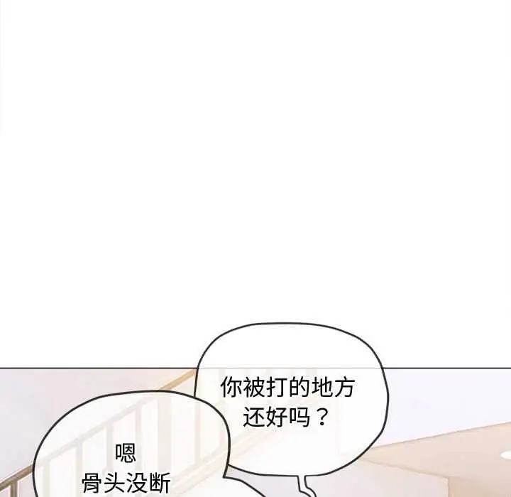 漫画《恶女勾勾缠/难缠小恶女》第288话第157张图