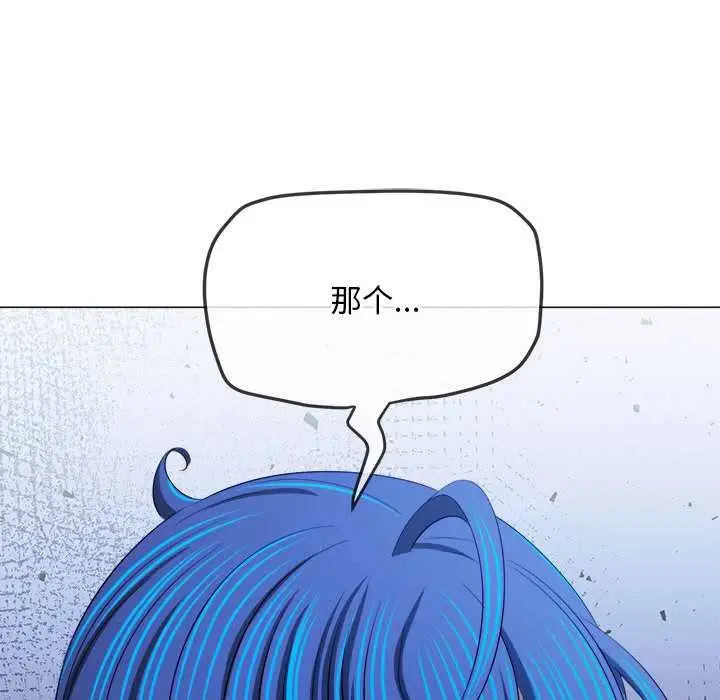 漫画《恶女勾勾缠/难缠小恶女》第288话第16张图
