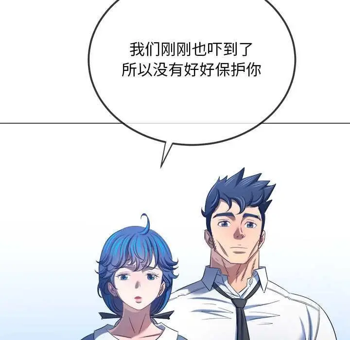 漫画《恶女勾勾缠/难缠小恶女》第288话第163张图