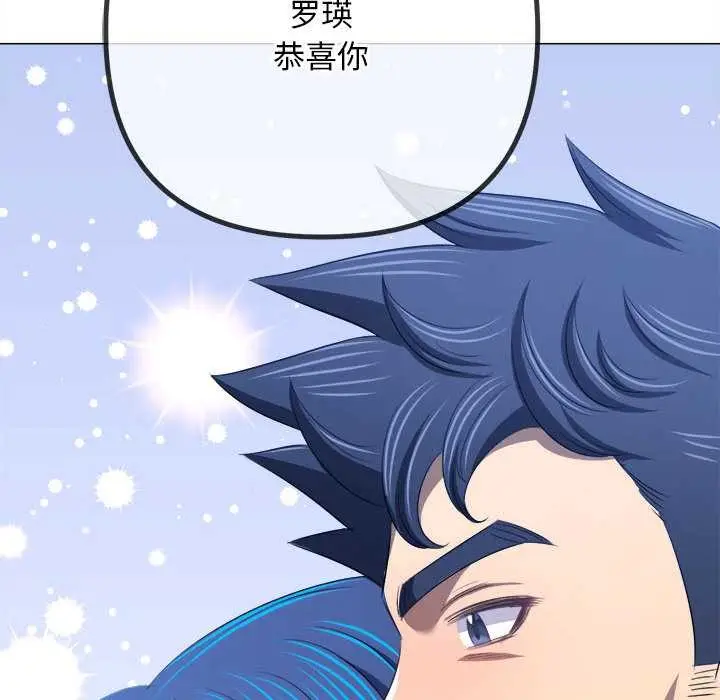 漫画《恶女勾勾缠/难缠小恶女》第288话第166张图