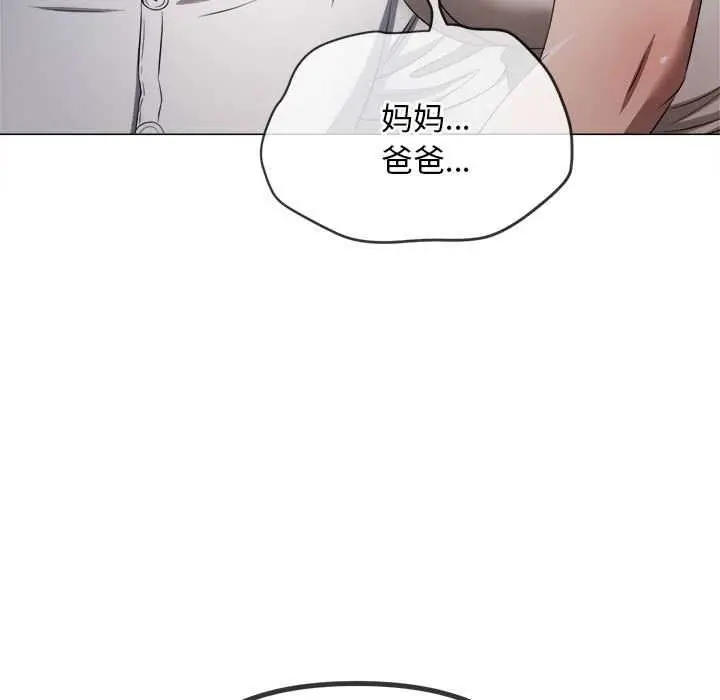 漫画《恶女勾勾缠/难缠小恶女》第288话第171张图