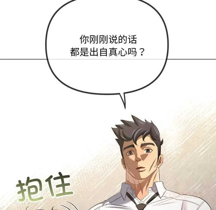漫画《恶女勾勾缠/难缠小恶女》第288话第172张图