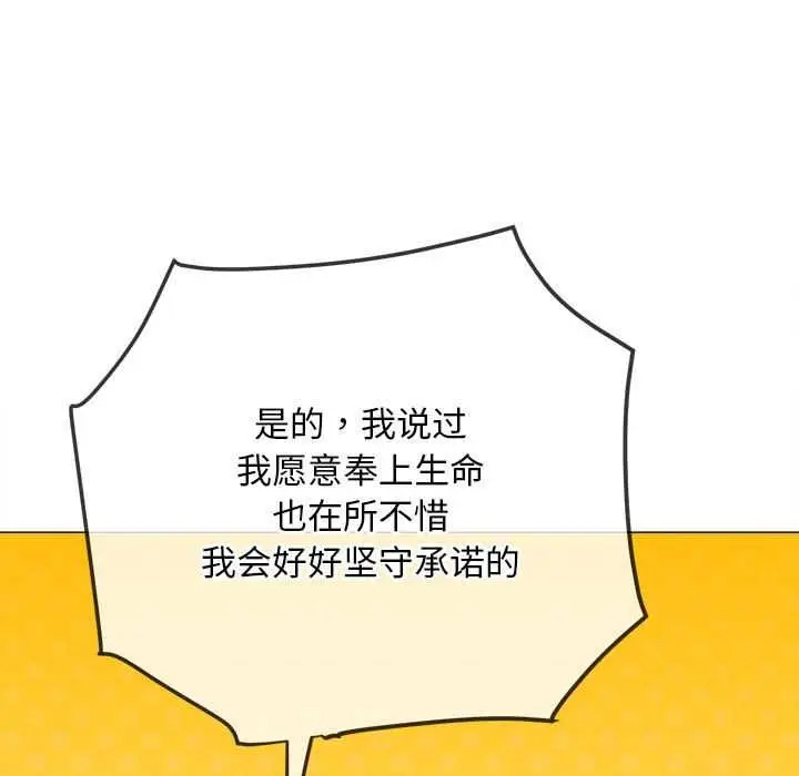 漫画《恶女勾勾缠/难缠小恶女》第288话第175张图