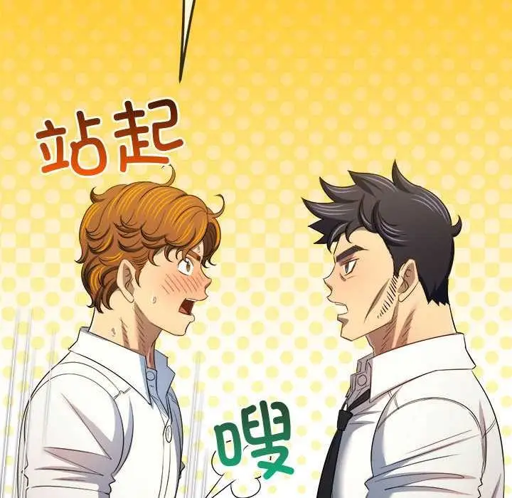 漫画《恶女勾勾缠/难缠小恶女》第288话第176张图