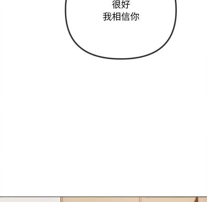 漫画《恶女勾勾缠/难缠小恶女》第288话第178张图