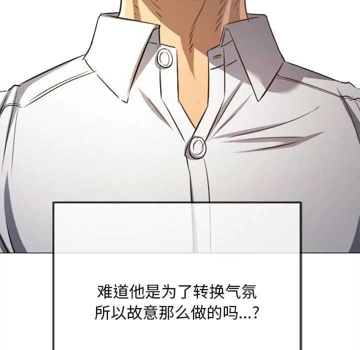 漫画《恶女勾勾缠/难缠小恶女》第288话第183张图