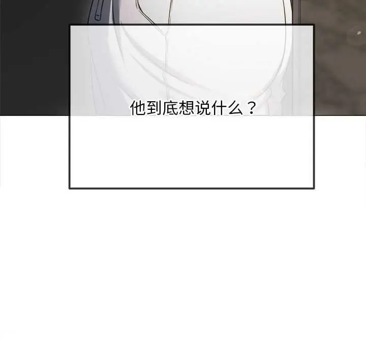 漫画《恶女勾勾缠/难缠小恶女》第288话第187张图