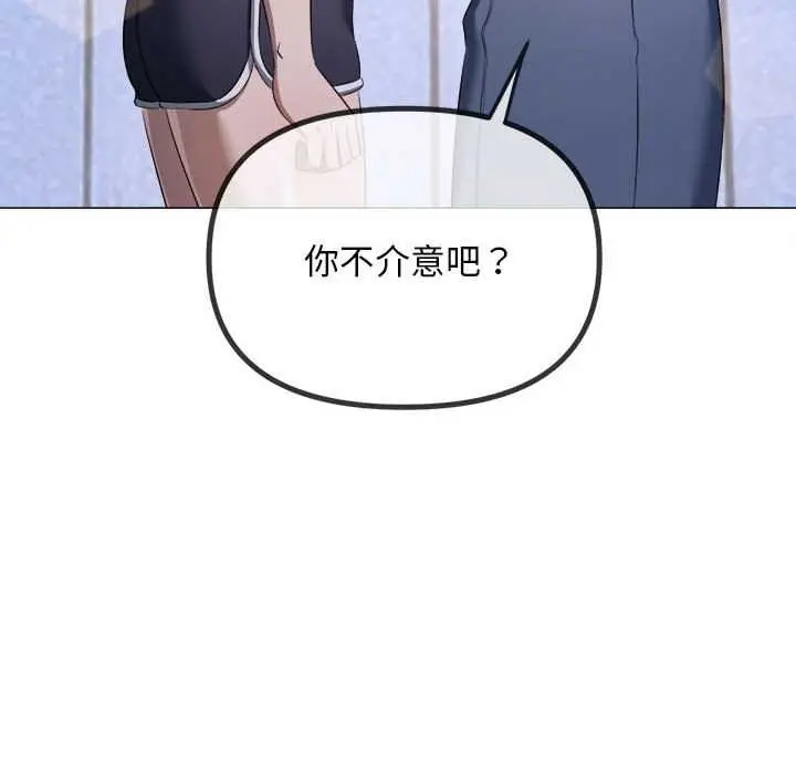 漫画《恶女勾勾缠/难缠小恶女》第288话第190张图