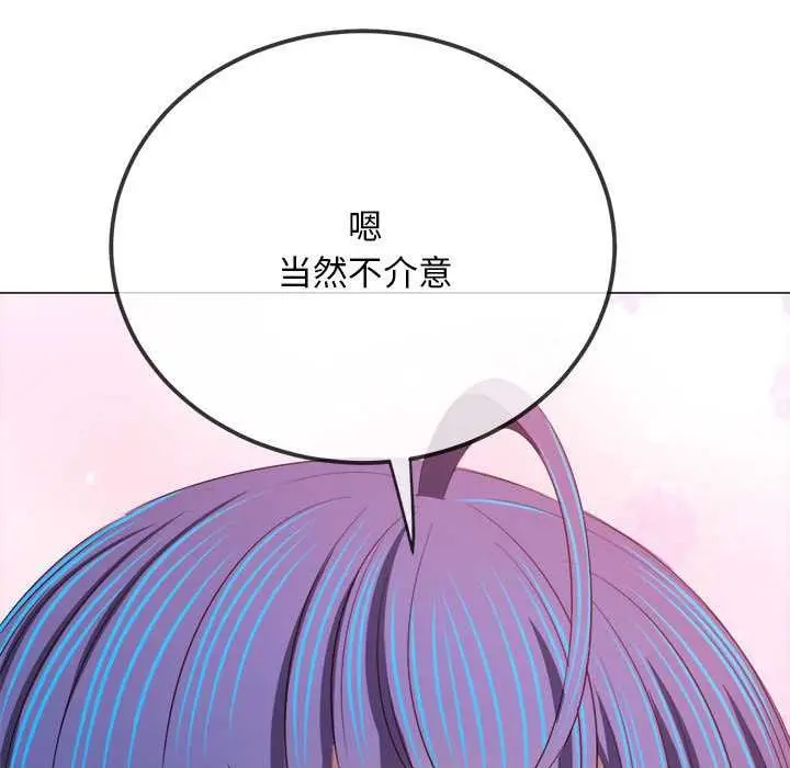 漫画《恶女勾勾缠/难缠小恶女》第288话第191张图