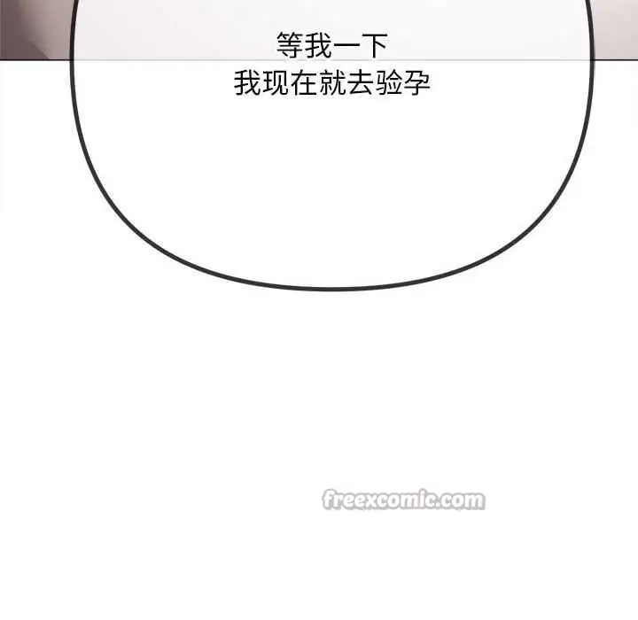 漫画《恶女勾勾缠/难缠小恶女》第288话第194张图