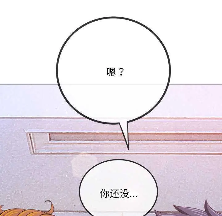 漫画《恶女勾勾缠/难缠小恶女》第288话第195张图