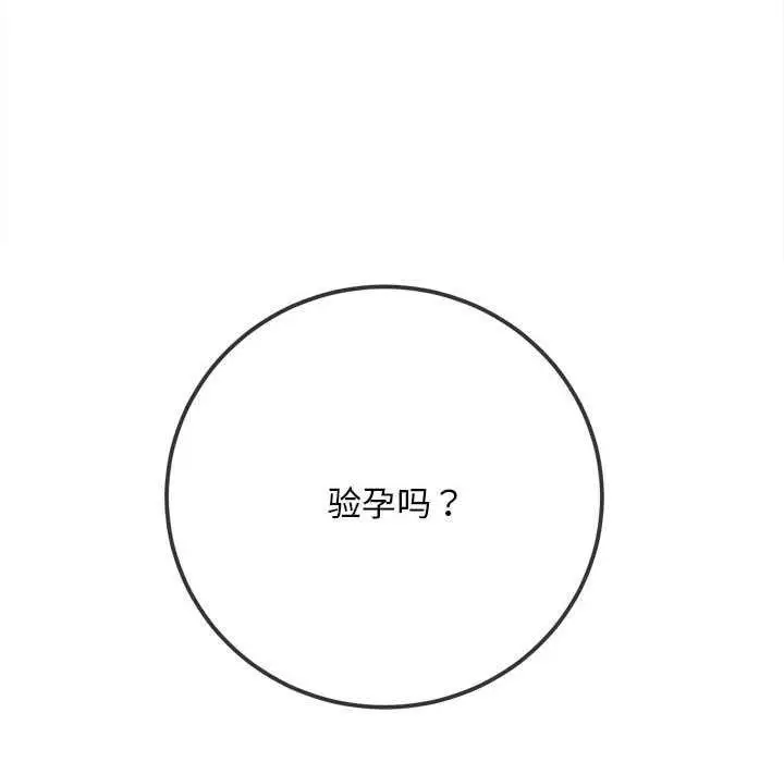 漫画《恶女勾勾缠/难缠小恶女》第288话第198张图