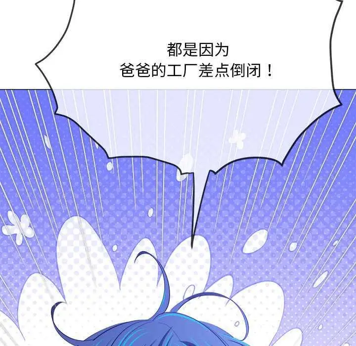 漫画《恶女勾勾缠/难缠小恶女》第288话第22张图