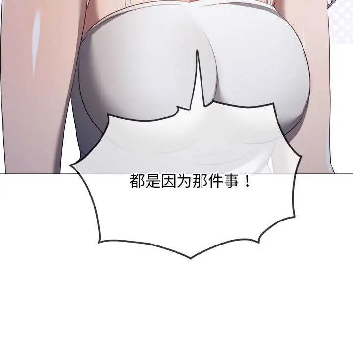 漫画《恶女勾勾缠/难缠小恶女》第288话第24张图