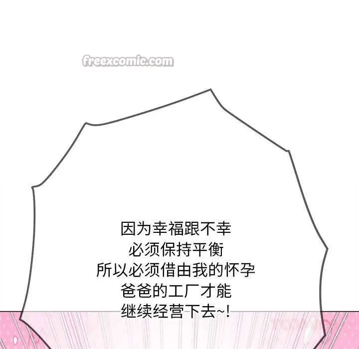 漫画《恶女勾勾缠/难缠小恶女》第288话第28张图