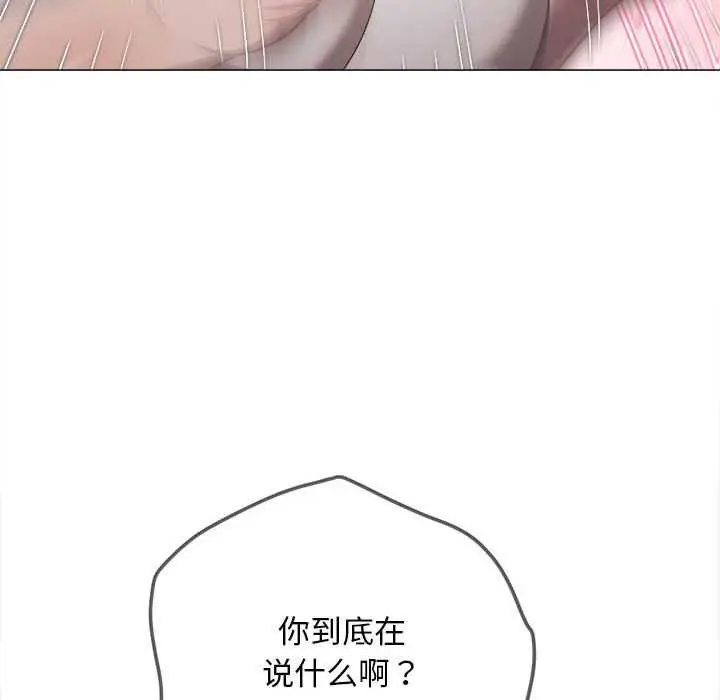 漫画《恶女勾勾缠/难缠小恶女》第288话第31张图