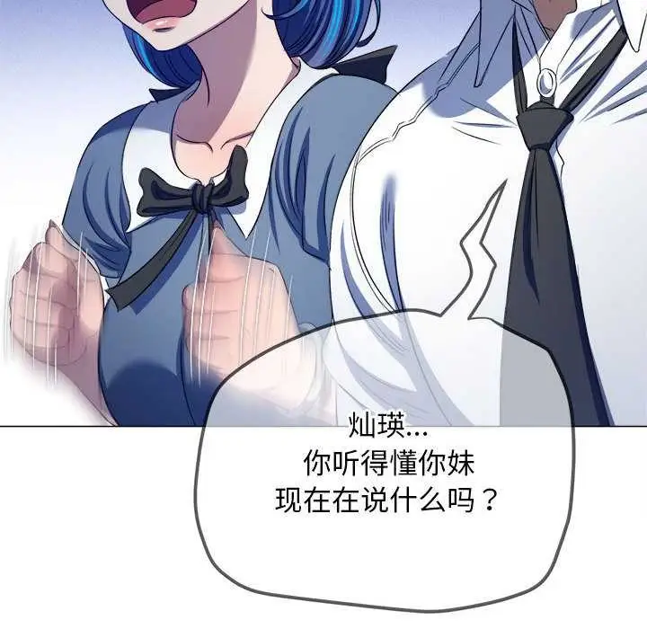 漫画《恶女勾勾缠/难缠小恶女》第288话第33张图