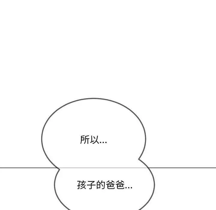 漫画《恶女勾勾缠/难缠小恶女》第288话第37张图