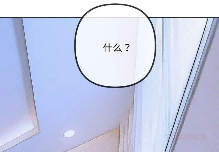 漫画《恶女勾勾缠/难缠小恶女》第288话第4张图