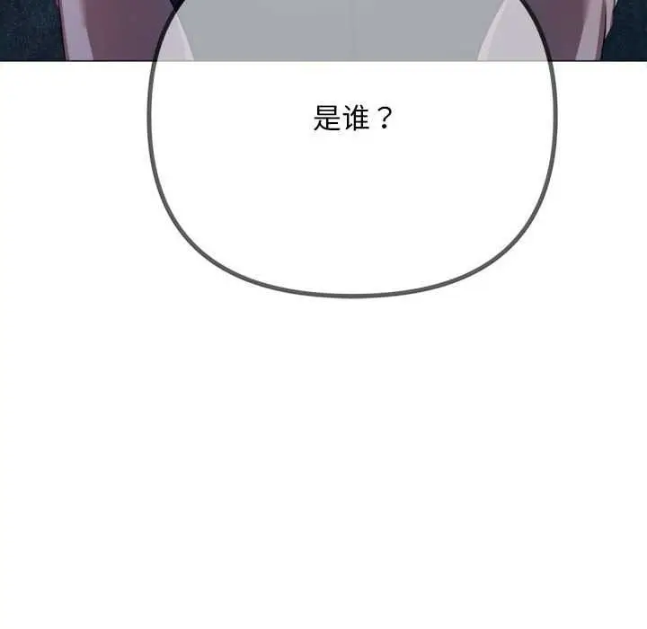 漫画《恶女勾勾缠/难缠小恶女》第288话第40张图