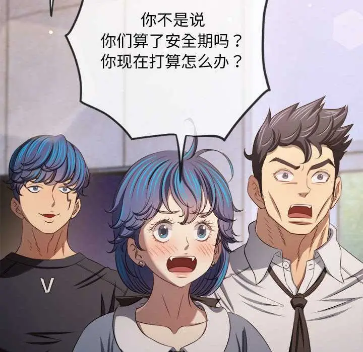 漫画《恶女勾勾缠/难缠小恶女》第288话第45张图