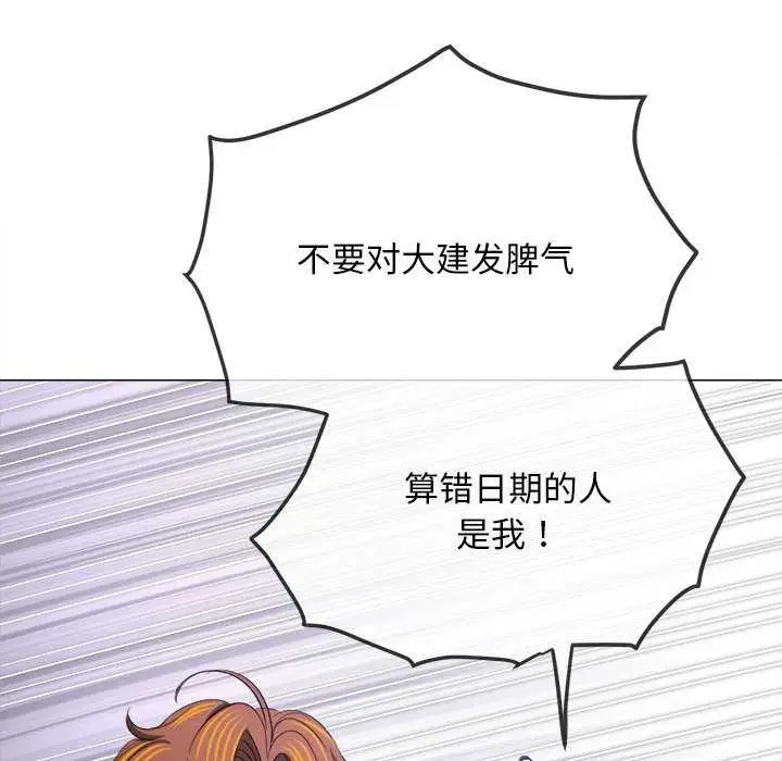 漫画《恶女勾勾缠/难缠小恶女》第288话第47张图