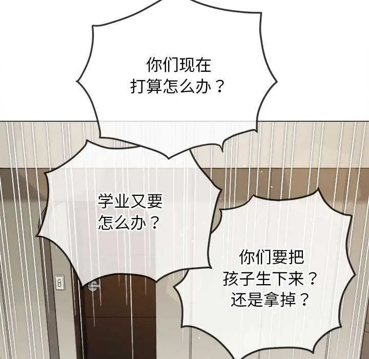 漫画《恶女勾勾缠/难缠小恶女》第288话第50张图